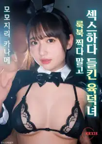 A Busty Girl Caught Having Sex While Taking A Lookbook Photo (2025)