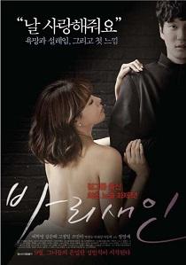 A Pharisees (2014)