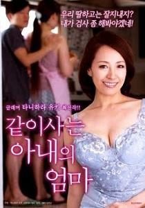 A Wife Mother (2019)