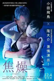 Anticipation (2019)