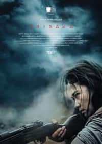Arisaka (2021) Full Pinoy Movie