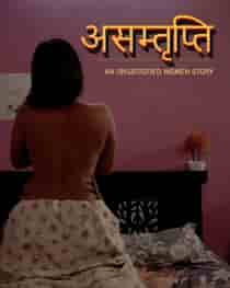 Asamthrupthi (2024) Hindi Web Series