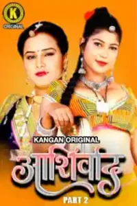 Ashirwad (2025) Part 2 Hindi Web Series