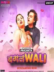 Bagalwali (2023) Hindi Web Series