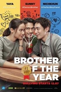 Brother of the Year (2018)