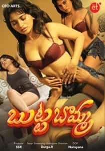 Butta Bomma (2023) Telugu Short Film