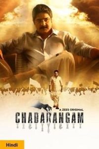 Chadarangam  (2020) Complete Web Series