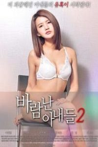 Cheating Wife 2 (2018)