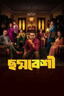 Choddobeshi (2026) Bengali Web Series