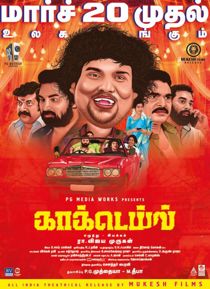 Cocktail (2020) Full Tamil Movie