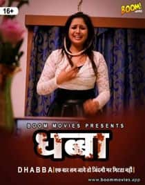 Dhabba (2021) Hindi Short Film