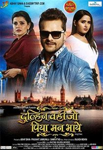 Dulhan Wahi Jo Piya Man Bhaye (2021) Full Bhojpuri Movie