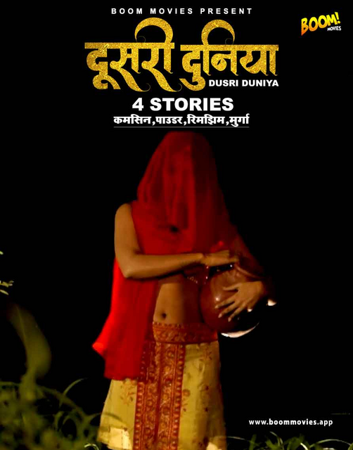 Dusri Duniya (2021) Hindi Short Film