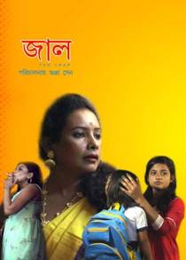 Jaal (2021) Bengali Short Film
