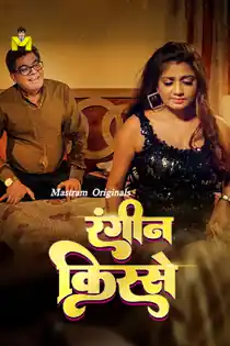 Juaari Pati (2025) Hindi Short Film