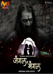 Jungle Me Mangal (2021) Complete Hindi Web Series