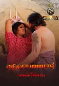 Kalyanathand (2025) Hindi Short Film