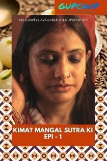 Kimat Mangal Sutra Ki (2020) Gupchup Web Series