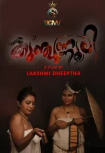 Kunjunnooli 2 (2025) Hindi Short Film