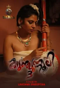 Kunjunnooli 3 (2025) Hindi Short Film