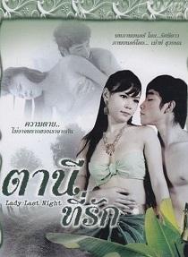 Lady Last Night (2010)