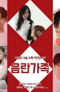 Lewd Family (2019) Uncut