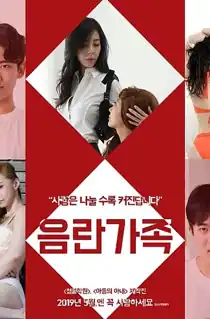 Lewd Family (2019) Uncut