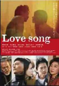 Love song (2023)