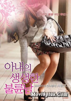 Lover Of The Wife (2015)