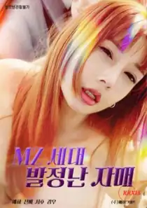 MZ Generation Horny Sisters (2025)