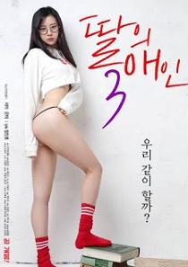 My Daughter's Lover 3 (2019) Full Movie | Watch Korean HD ...