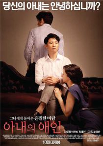 My Wife’s Lover (2015)
