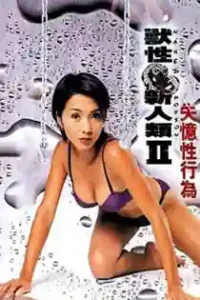 Naked Poison II (2002)