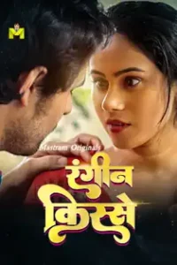 Naukrani (2025) Hindi Short Film