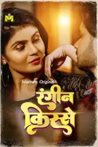 Nayi Dulhan (2025) Hindi Short Film