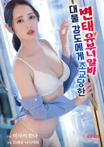 Pervert Married Woman Part Timer Who Was Trained By A Big Robber (2025)