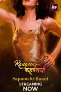 R4ngeen Kah4niyan (2024) S06 Hindi Web Series