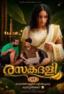 Rasakadali (2026) Hindi Short Film