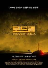 Road Kill (2019)