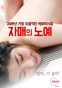 Sisters Slave (2019)