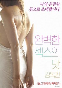 The Perfect Taste of Sex – Director’s Cut (2017)