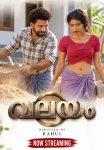 Valayam (2026) Hindi Short Film