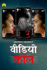 Video Call (2025) Hindi Web Series