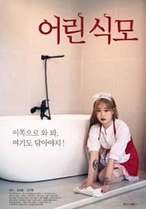 Young Maid (2019)