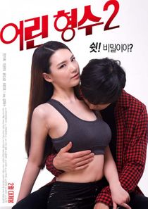 Young Sister in Law 2 (2017)